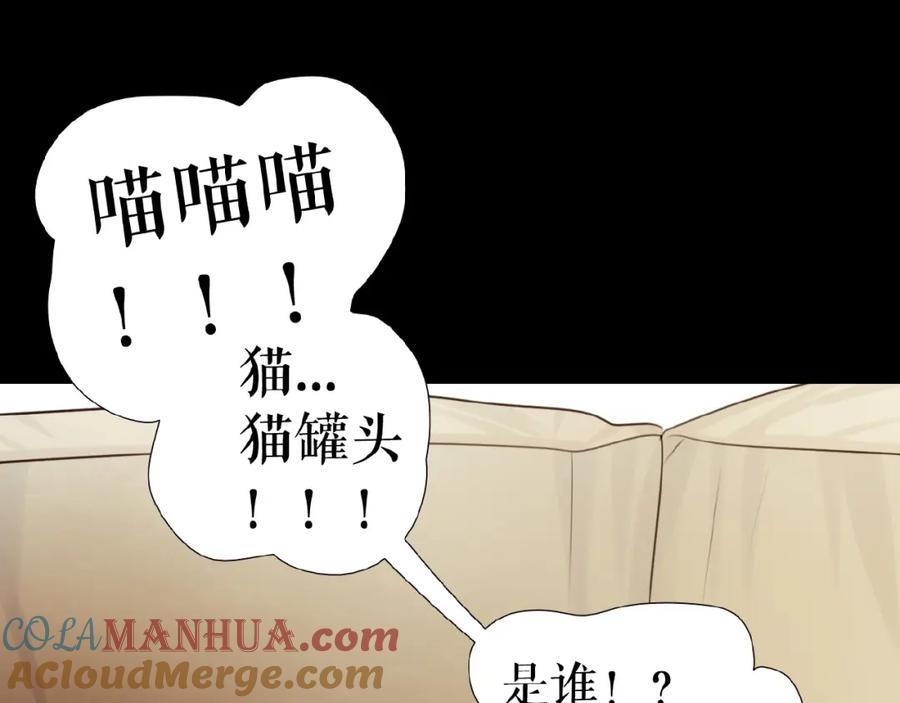 《莉莉丝的世界》番外 虚惊一场喵 第41页