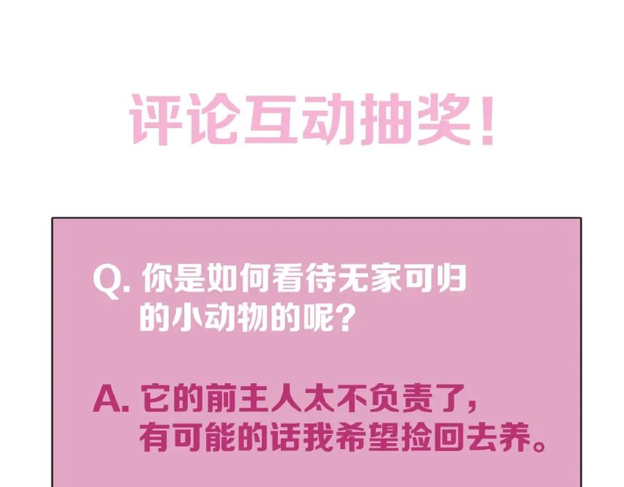 《莉莉丝的世界》番外 虚惊一场喵 第118页