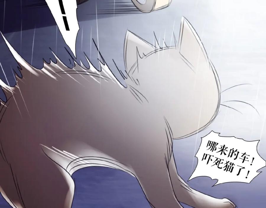《莉莉丝的世界》番外 虚惊一场喵 第90页