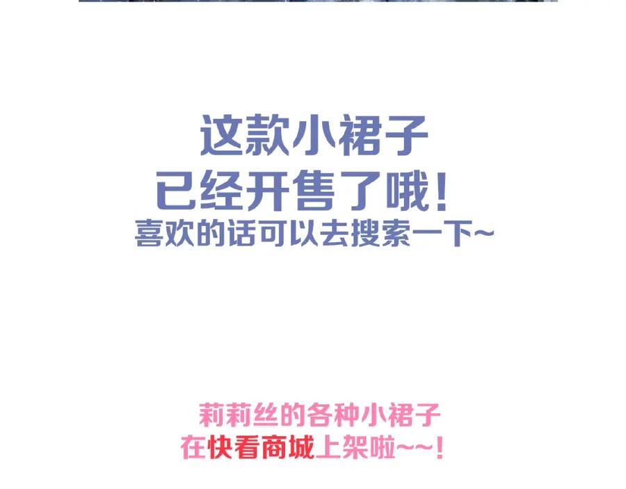 《莉莉丝的世界》番外 虚惊一场喵 第124页