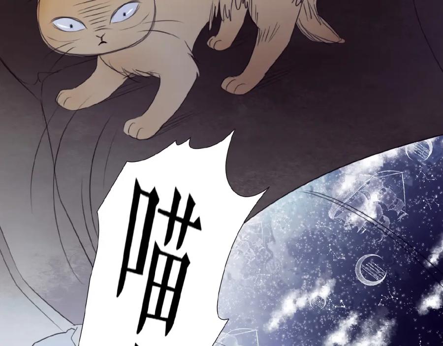 《莉莉丝的世界》番外 虚惊一场喵 第22页