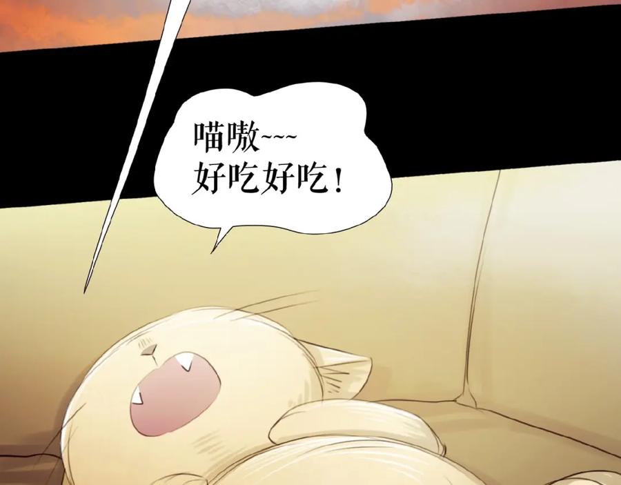 《莉莉丝的世界》番外 虚惊一场喵 第50页