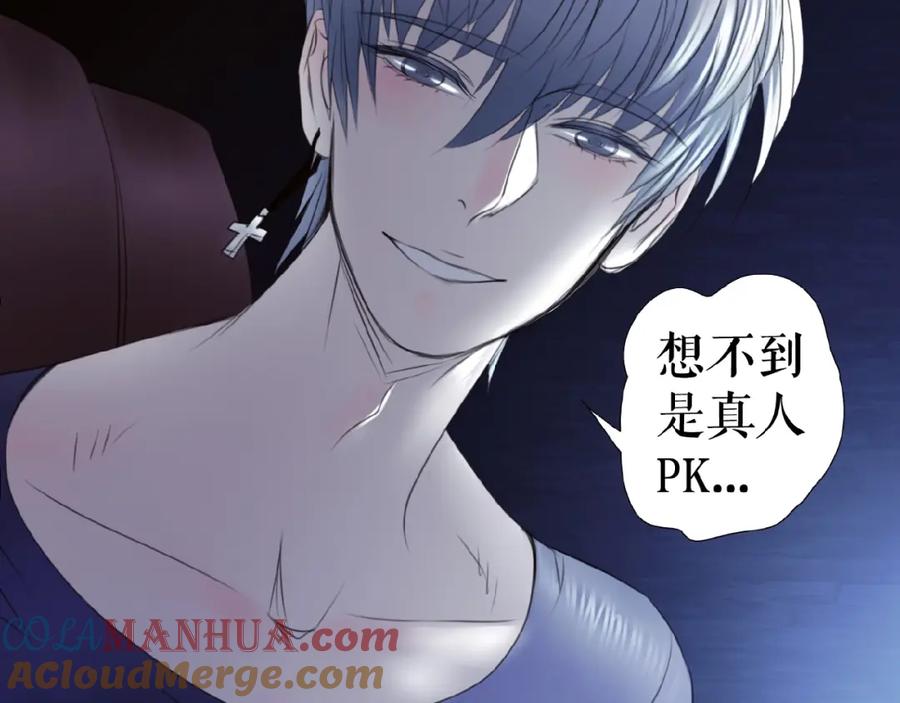 《莉莉丝的世界》番外 游戏女孩绝不认输 第93页