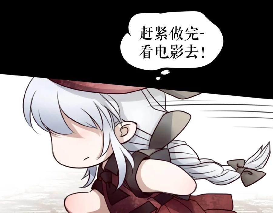 《莉莉丝的世界》番外 游戏女孩绝不认输 第8页