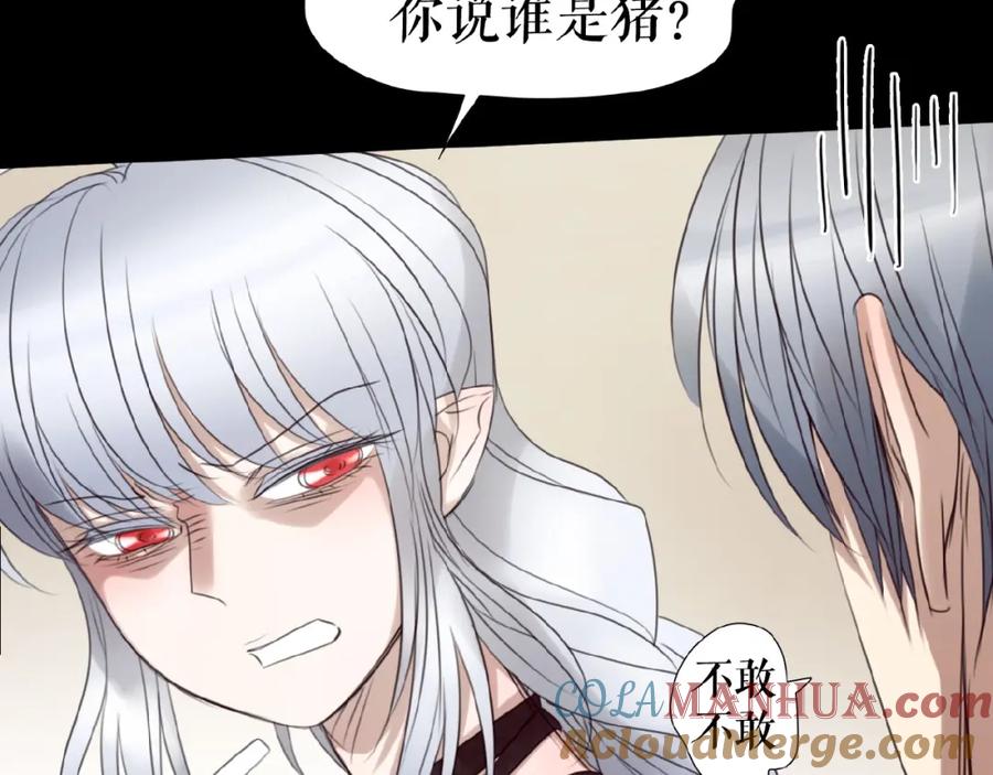 《莉莉丝的世界》番外 游戏女孩绝不认输 第41页