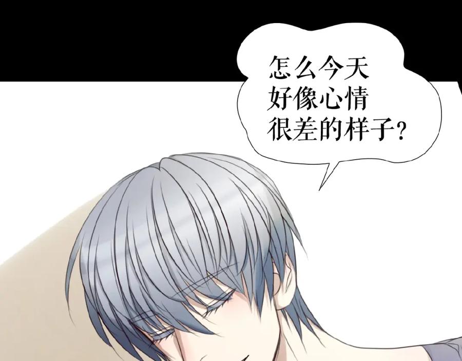 《莉莉丝的世界》番外 游戏女孩绝不认输 第43页