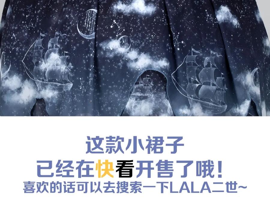《莉莉丝的世界》番外 游戏女孩绝不认输 第103页
