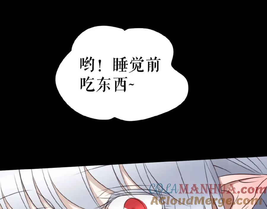《莉莉丝的世界》番外 游戏女孩绝不认输 第37页