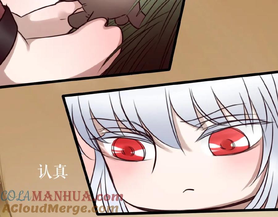《莉莉丝的世界》番外 游戏女孩绝不认输 第57页