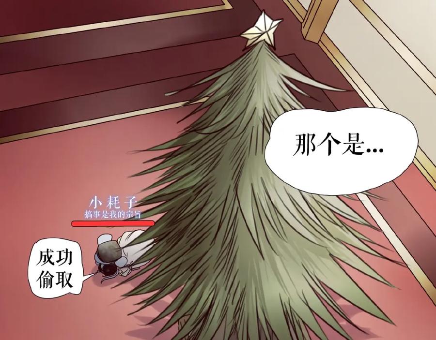 《莉莉丝的世界》番外 游戏女孩绝不认输 第74页