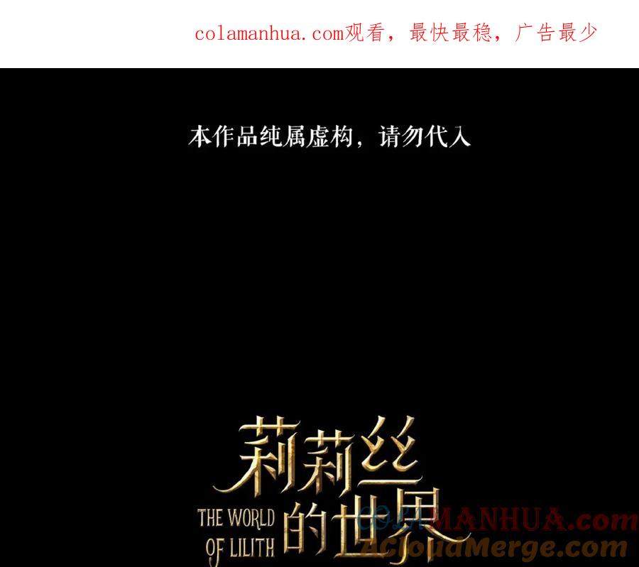 《莉莉丝的世界》番外 游戏女孩绝不认输 第1页