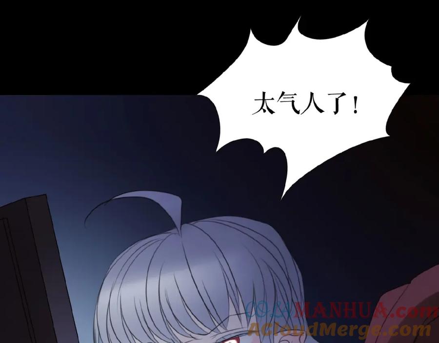 《莉莉丝的世界》番外 游戏女孩绝不认输 第29页