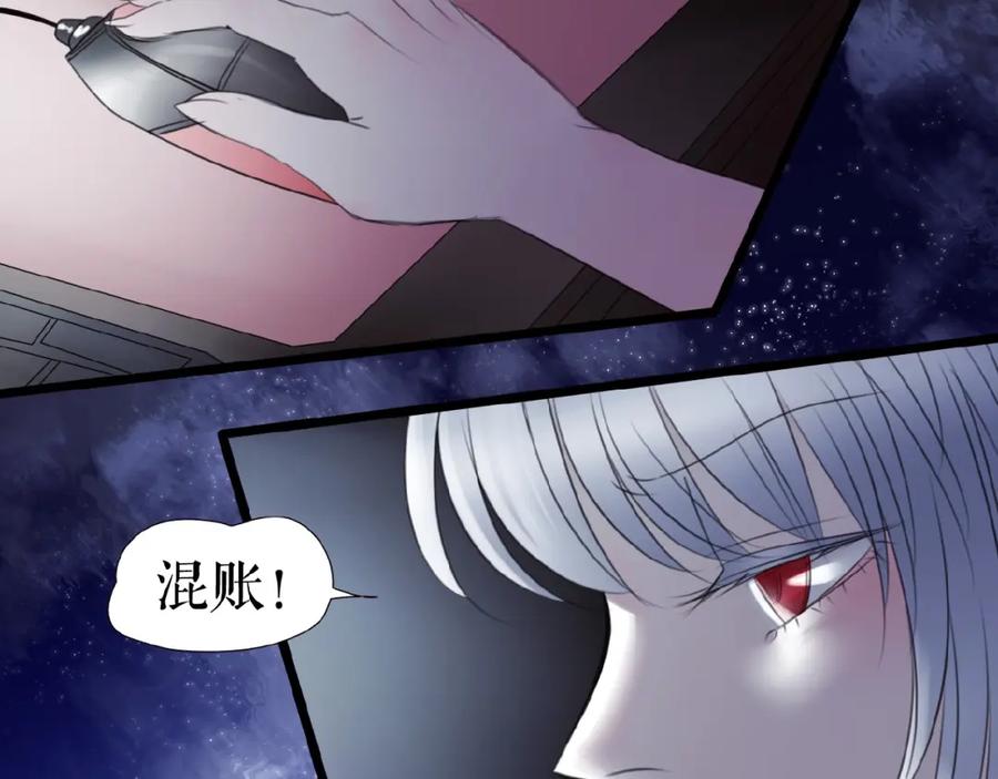 《莉莉丝的世界》番外 游戏女孩绝不认输 第52页