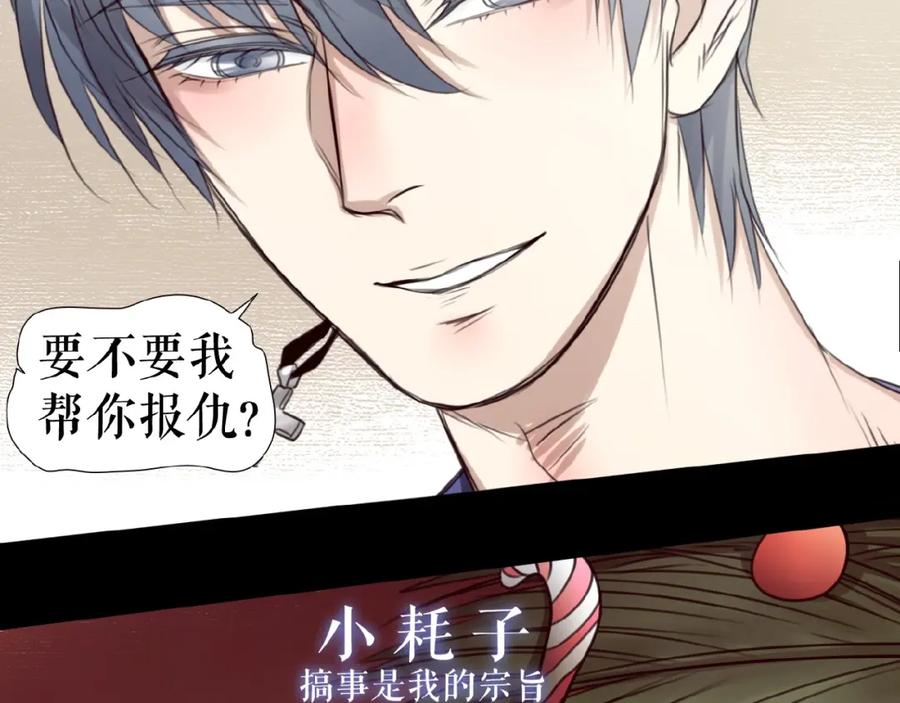 《莉莉丝的世界》番外 游戏女孩绝不认输 第76页