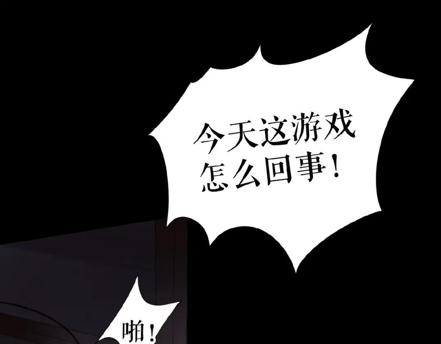 《莉莉丝的世界》番外 游戏女孩绝不认输 第22页