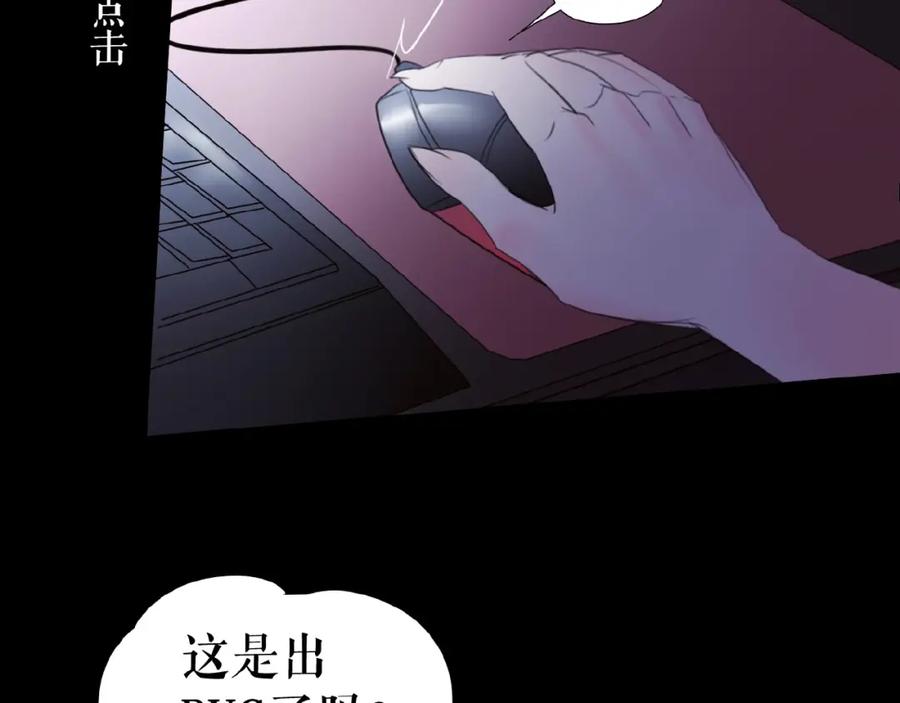 《莉莉丝的世界》番外 游戏女孩绝不认输 第70页