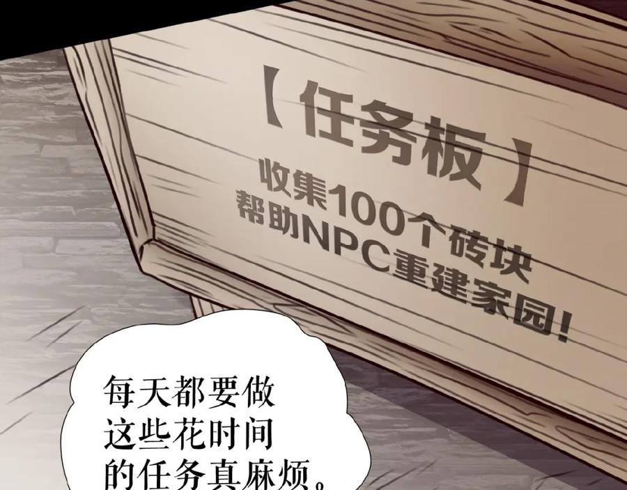 《莉莉丝的世界》番外 游戏女孩绝不认输 第6页