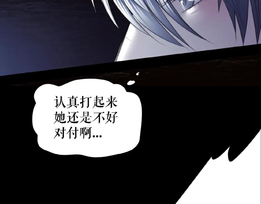 《莉莉丝的世界》番外 游戏女孩绝不认输 第86页
