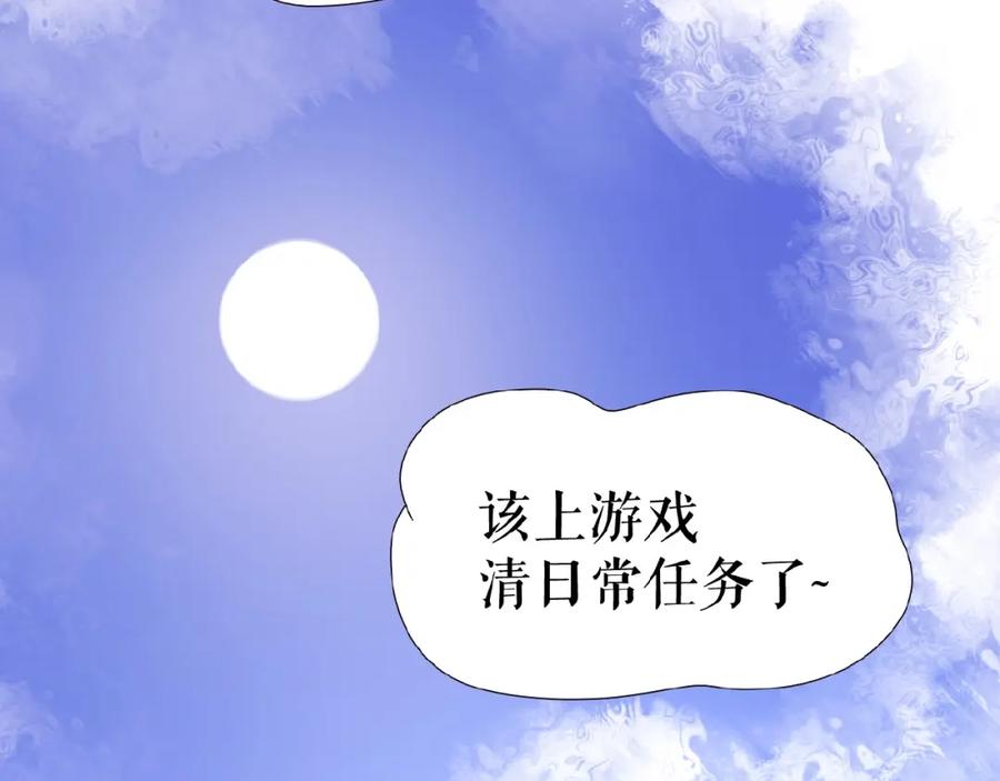 《莉莉丝的世界》番外 游戏女孩绝不认输 第3页