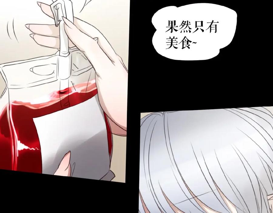 《莉莉丝的世界》番外 游戏女孩绝不认输 第35页