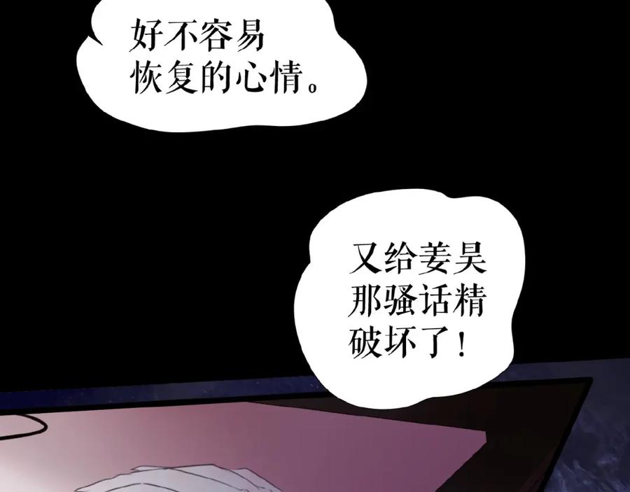 《莉莉丝的世界》番外 游戏女孩绝不认输 第51页