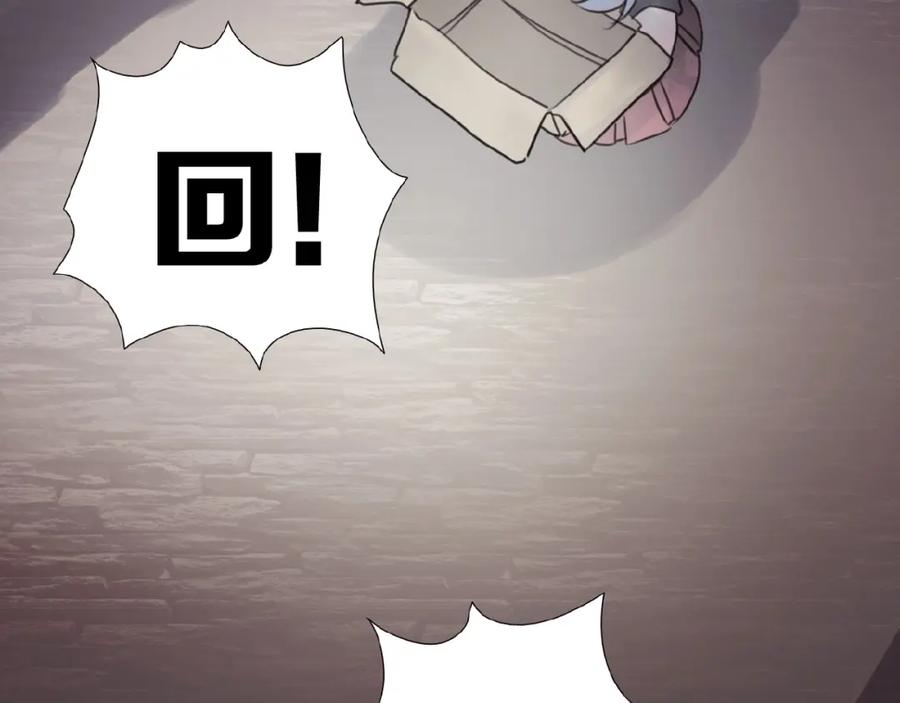 《莉莉丝的世界》番外 游戏女孩绝不认输 第18页