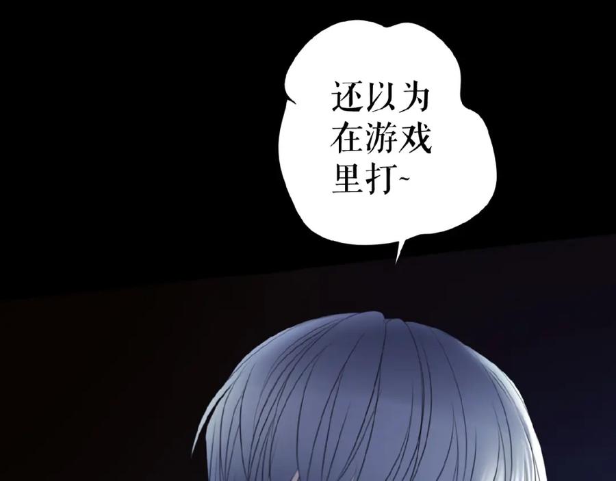 《莉莉丝的世界》番外 游戏女孩绝不认输 第92页