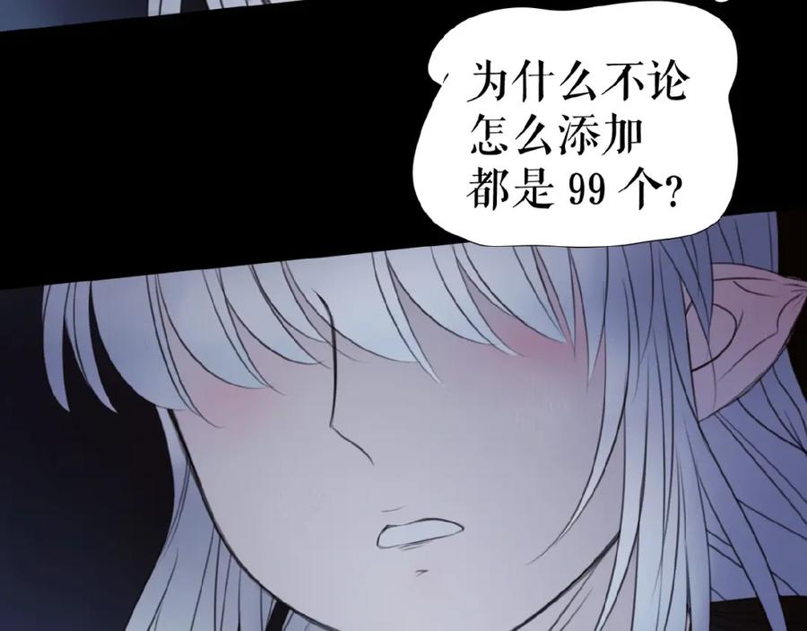 《莉莉丝的世界》番外 游戏女孩绝不认输 第72页