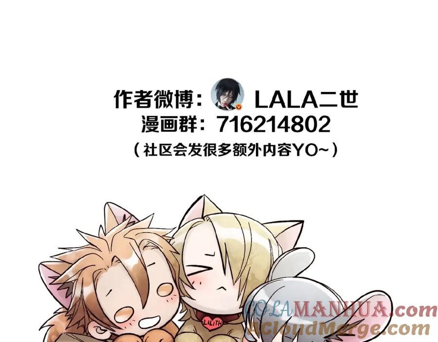 《莉莉丝的世界》番外 游戏女孩绝不认输 第105页