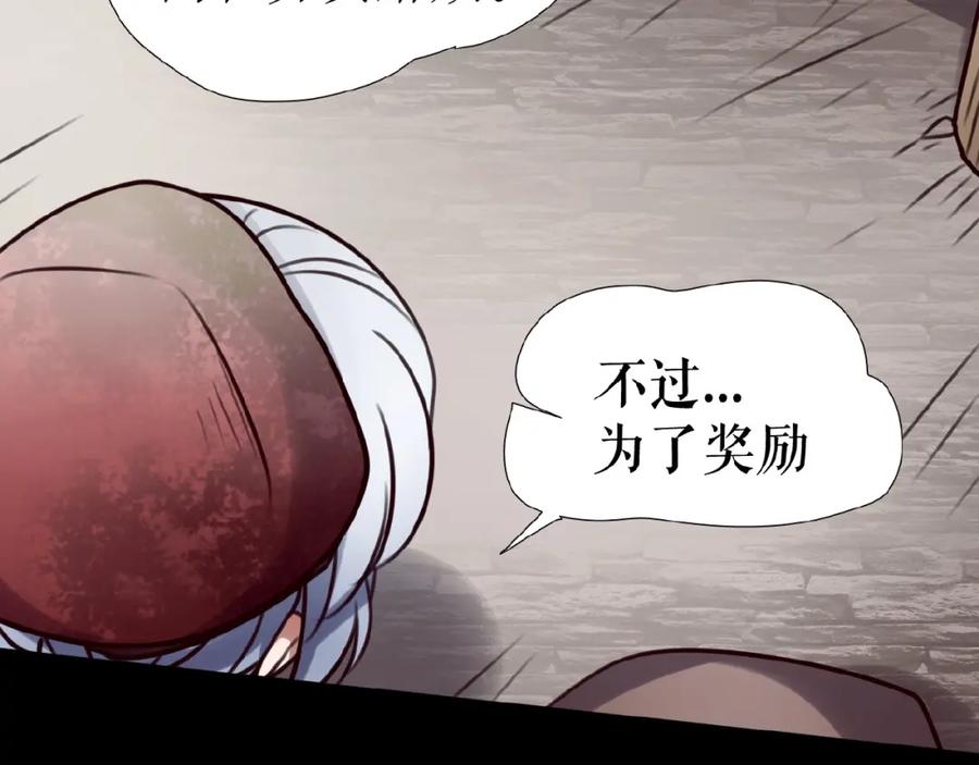 《莉莉丝的世界》番外 游戏女孩绝不认输 第7页