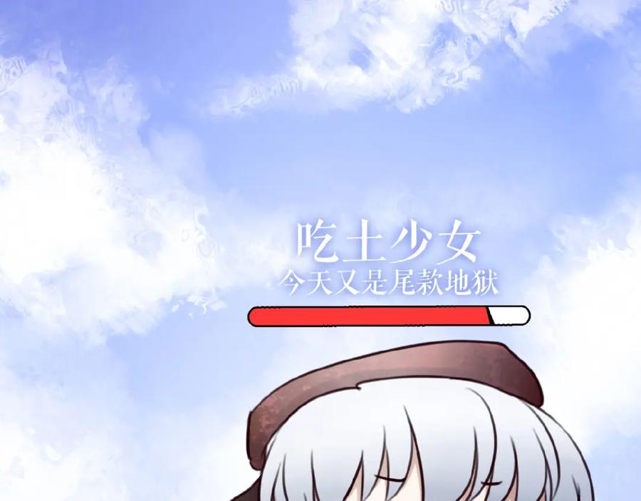《莉莉丝的世界》番外 游戏女孩绝不认输 第4页