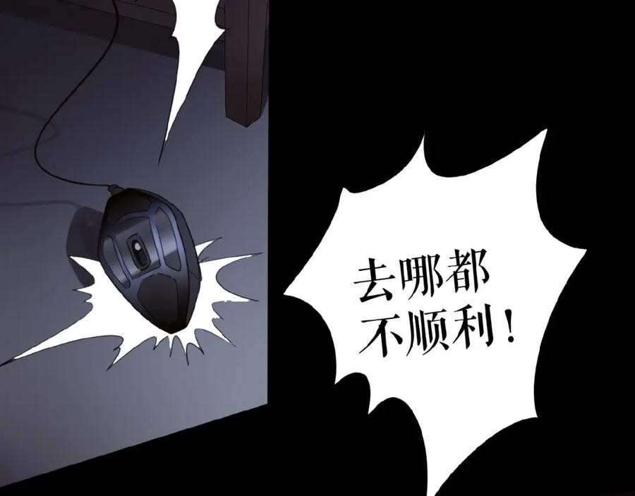 《莉莉丝的世界》番外 游戏女孩绝不认输 第23页