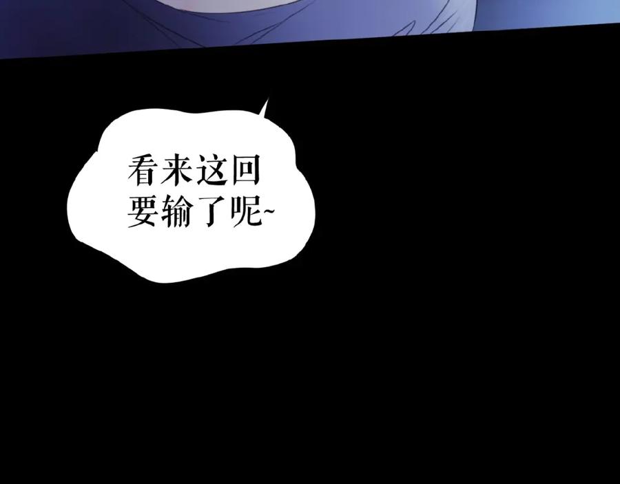 《莉莉丝的世界》番外 游戏女孩绝不认输 第94页