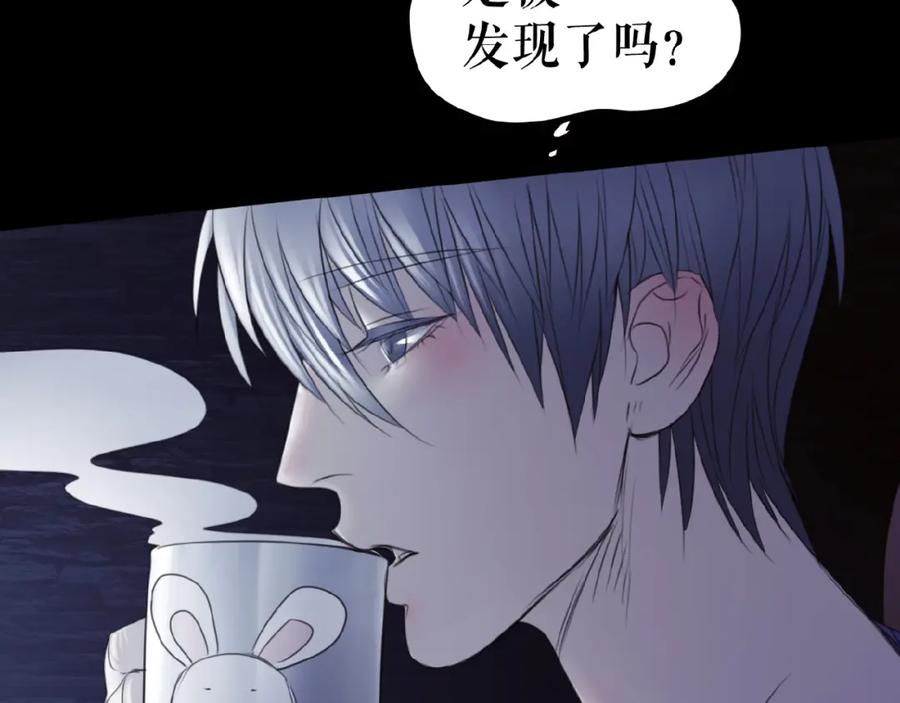《莉莉丝的世界》番外 游戏女孩绝不认输 第84页