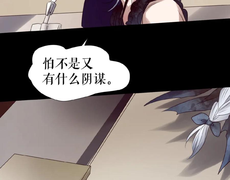 《莉莉丝的世界》番外 游戏女孩绝不认输 第48页