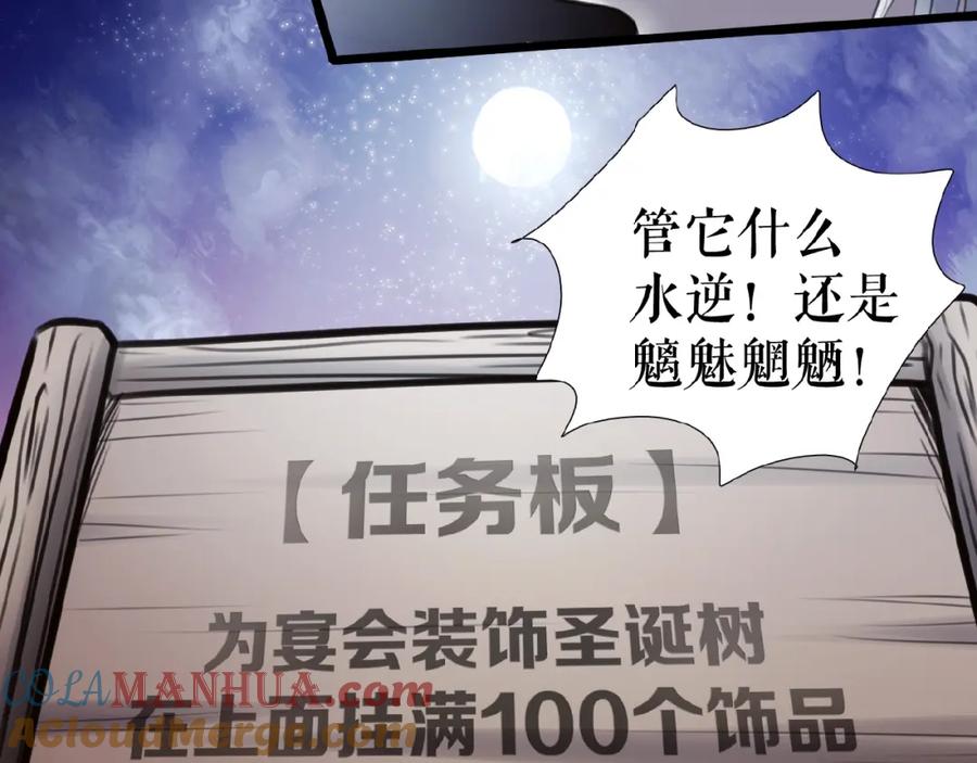 《莉莉丝的世界》番外 游戏女孩绝不认输 第53页