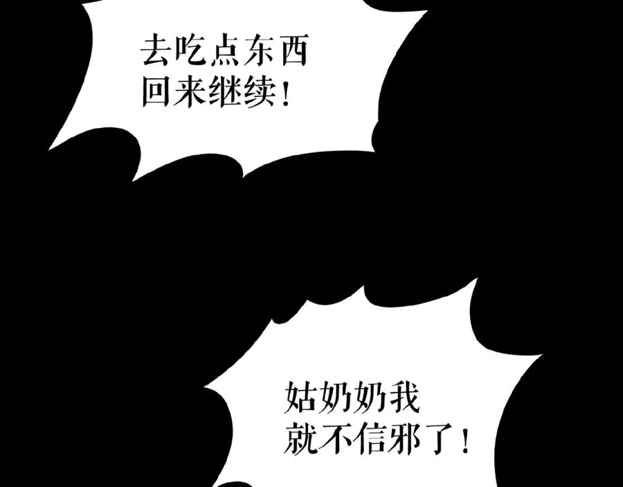 《莉莉丝的世界》番外 游戏女孩绝不认输 第31页