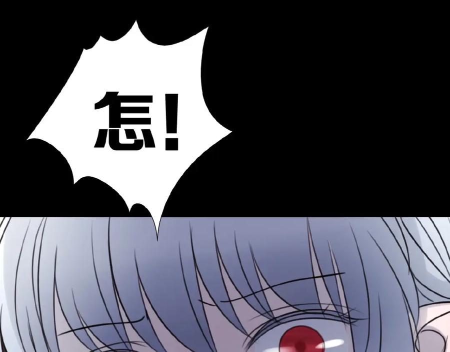 《莉莉丝的世界》番外 游戏女孩绝不认输 第16页