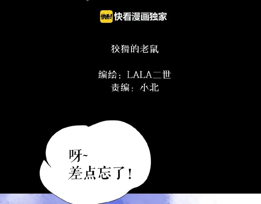 《莉莉丝的世界》番外 游戏女孩绝不认输 第2页