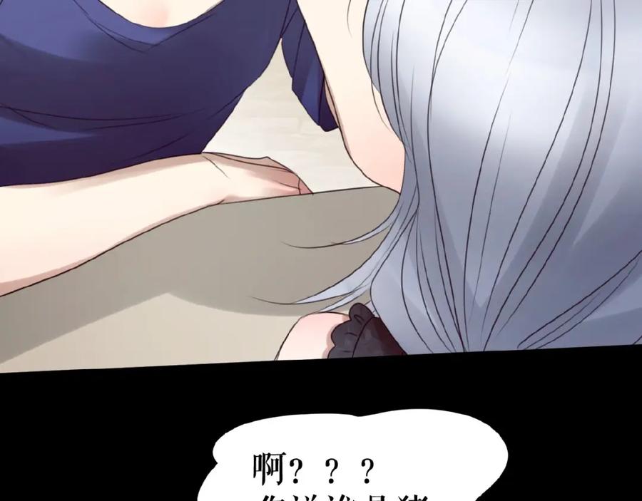 《莉莉丝的世界》番外 游戏女孩绝不认输 第40页