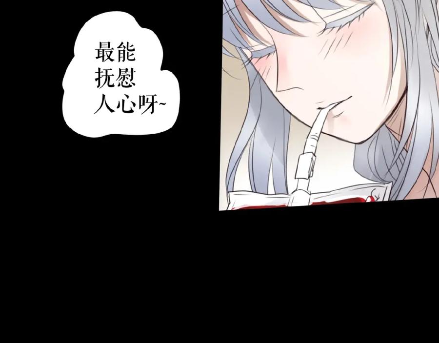 《莉莉丝的世界》番外 游戏女孩绝不认输 第36页