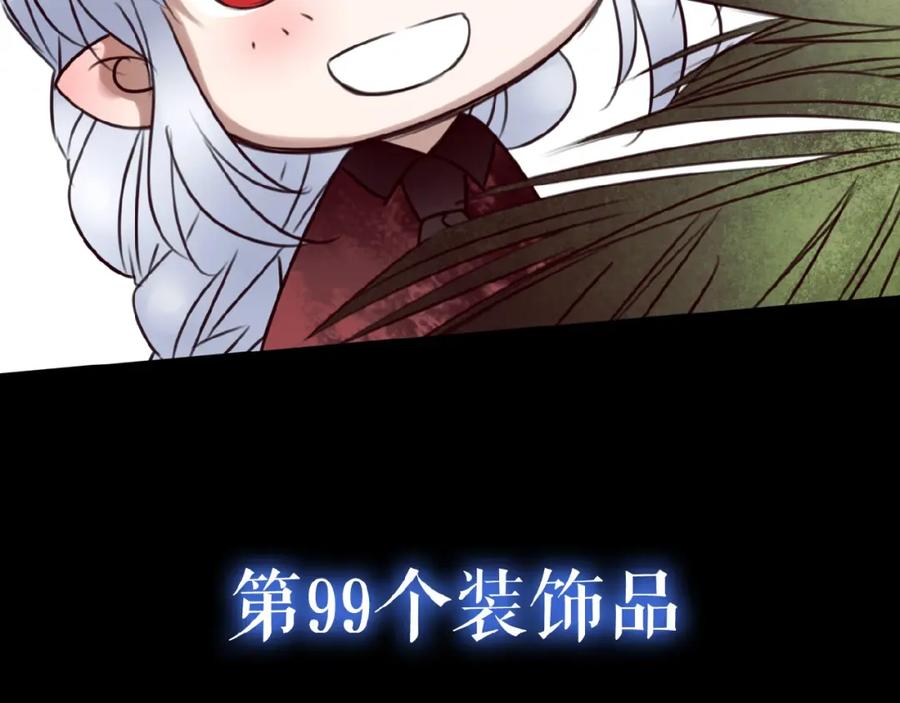 《莉莉丝的世界》番外 游戏女孩绝不认输 第66页