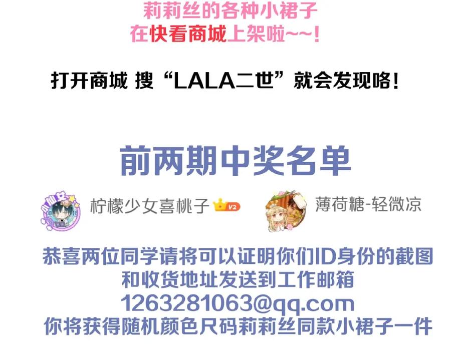 《莉莉丝的世界》番外 游戏女孩绝不认输 第104页