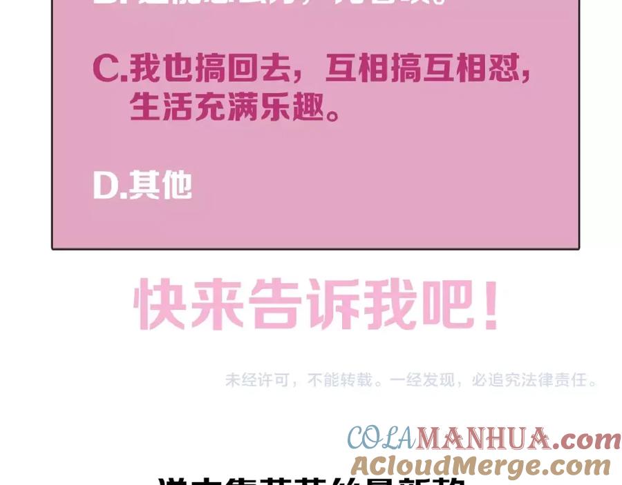 《莉莉丝的世界》番外 游戏女孩绝不认输 第97页