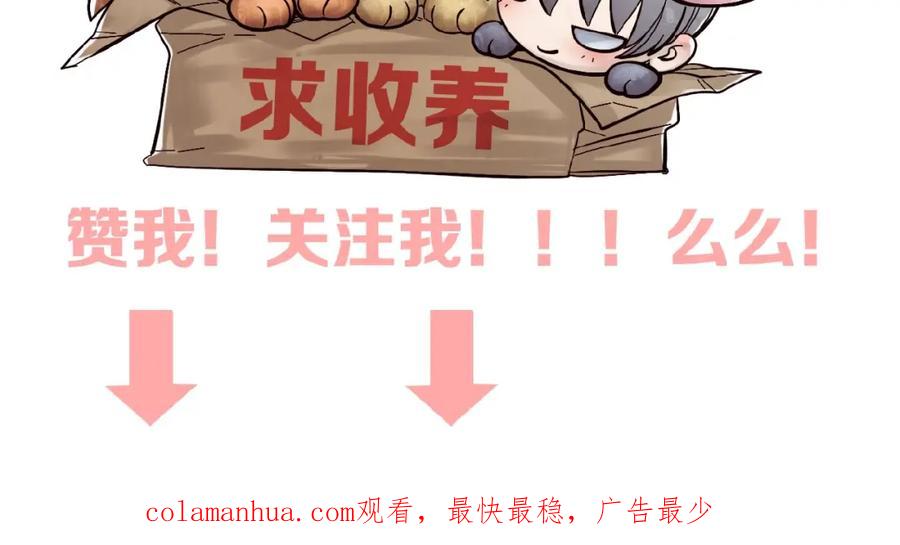 《莉莉丝的世界》番外 游戏女孩绝不认输 第106页