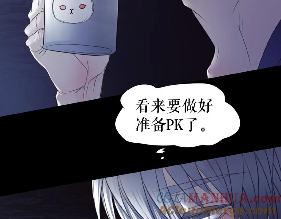 《莉莉丝的世界》番外 游戏女孩绝不认输 第85页