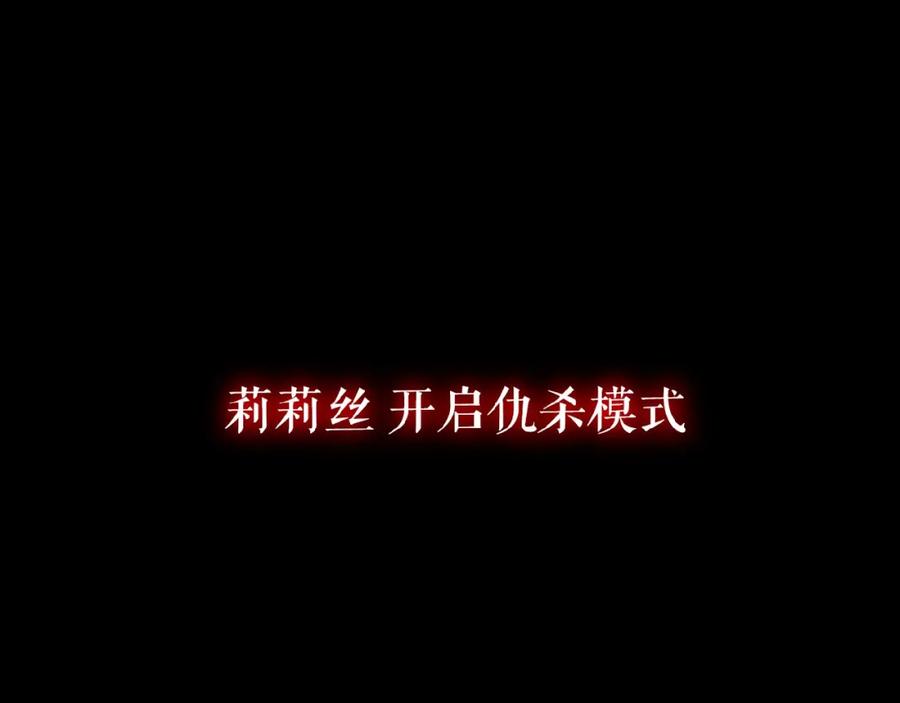 《莉莉丝的世界》番外 游戏女孩绝不认输 第79页
