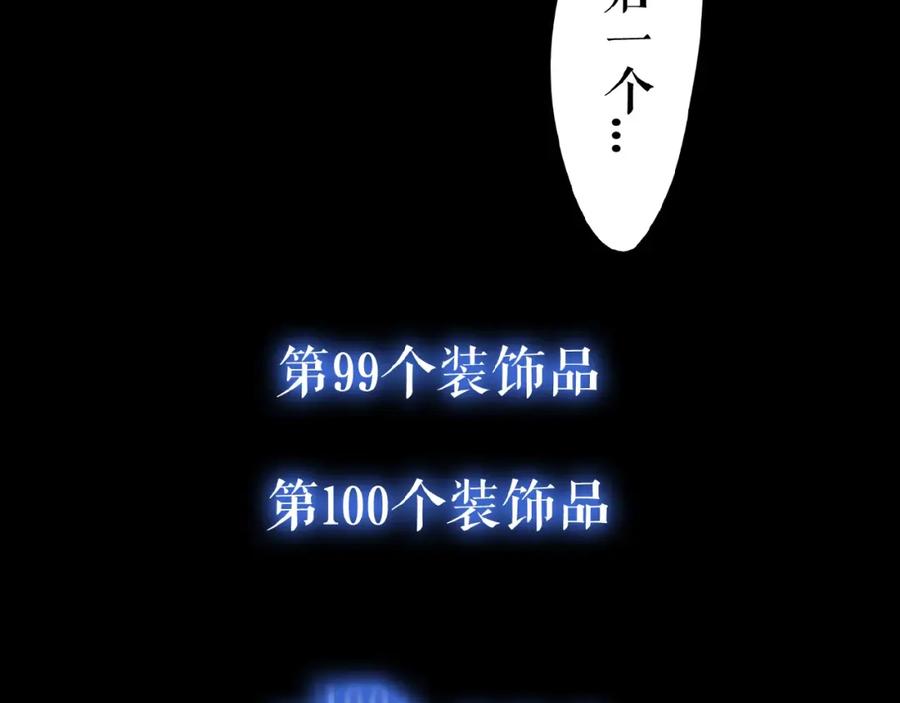 《莉莉丝的世界》番外 游戏女孩绝不认输 第64页