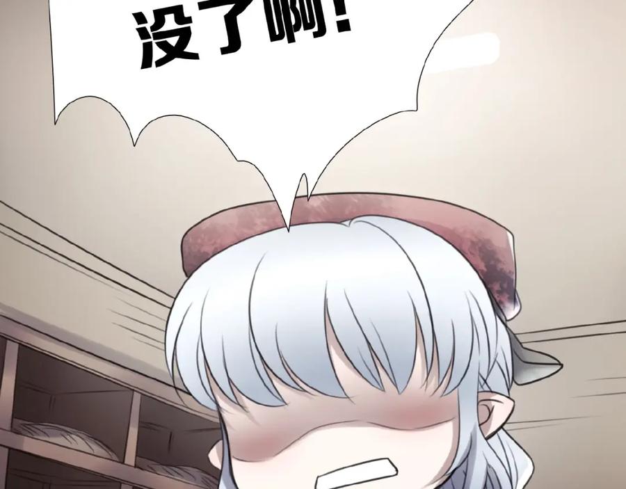 《莉莉丝的世界》番外 游戏女孩绝不认输 第20页