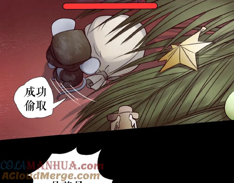 《莉莉丝的世界》番外 游戏女孩绝不认输 第77页